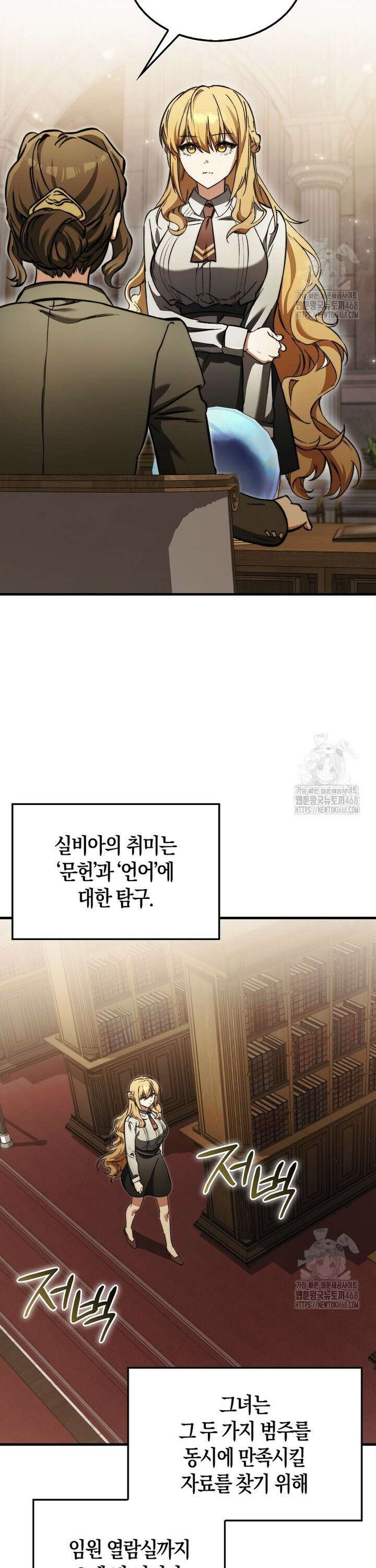 악당은 살고 싶다 14화 3