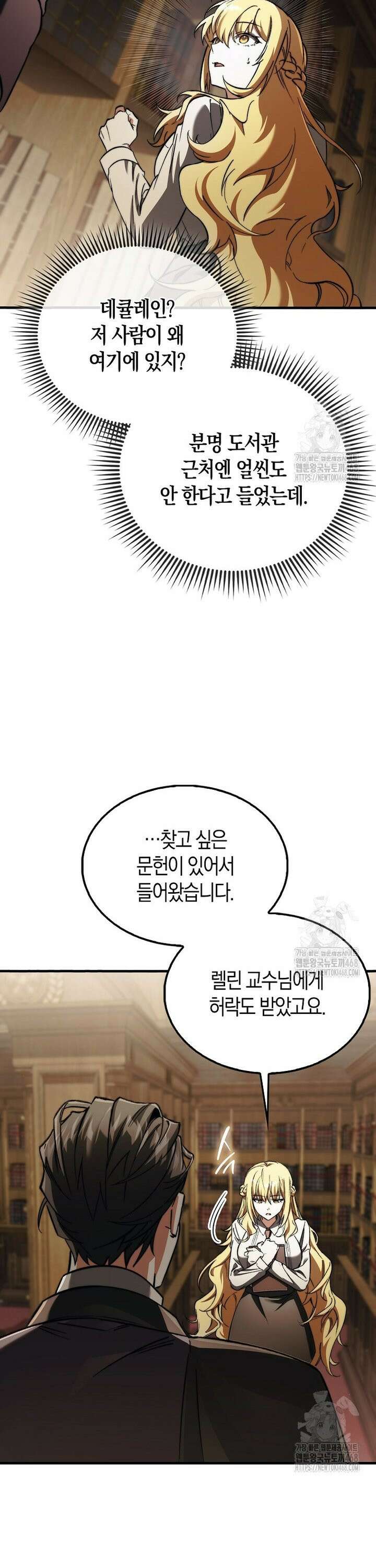 악당은 살고 싶다 14화 7