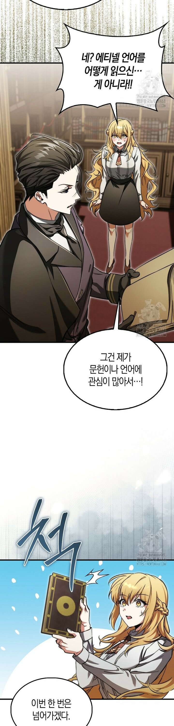 악당은 살고 싶다 14화 10