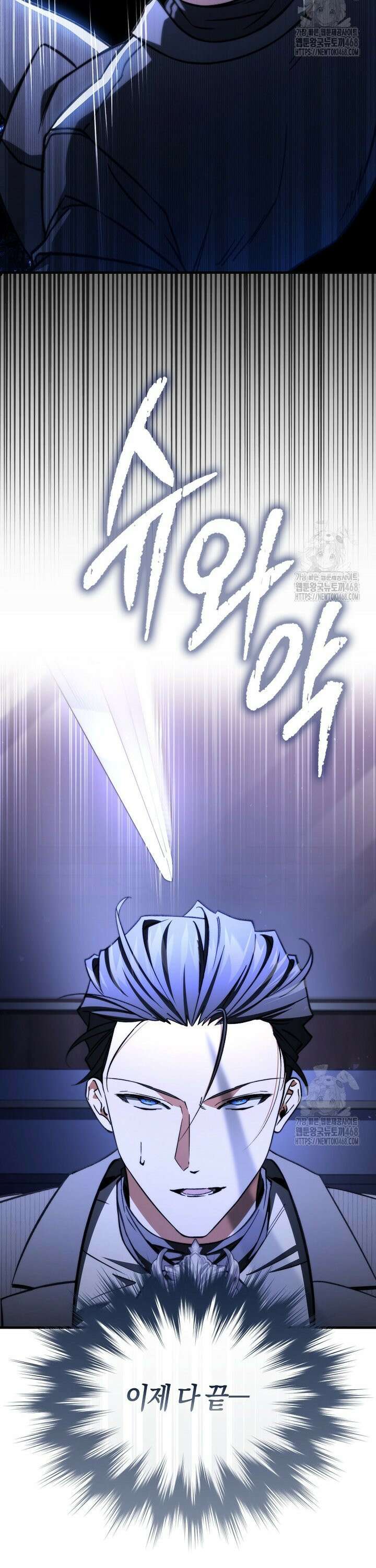 악당은 살고 싶다 24화 2