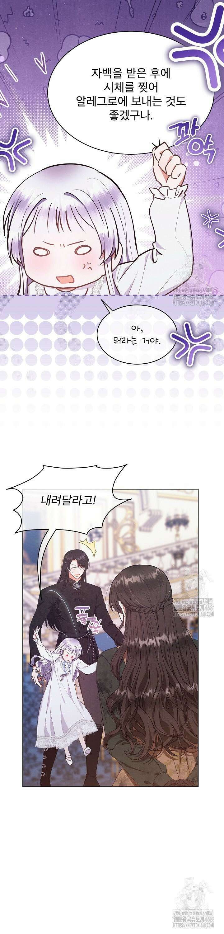 아기 마님은 복수 메이커 51화 5
