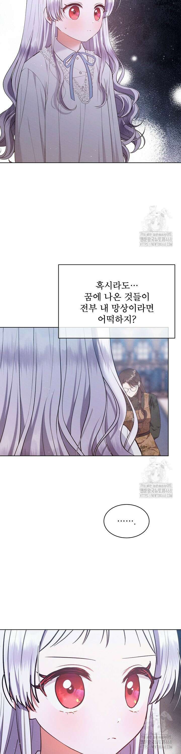 아기 마님은 복수 메이커 51화 8