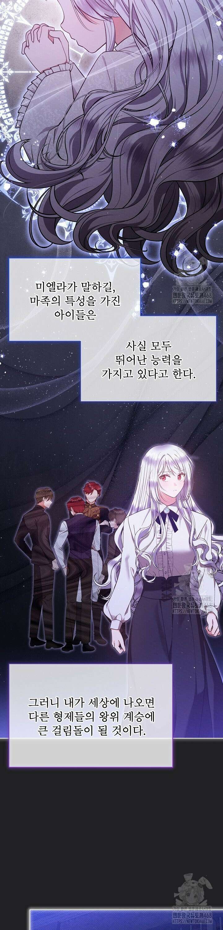 아기 마님은 복수 메이커 54화 7