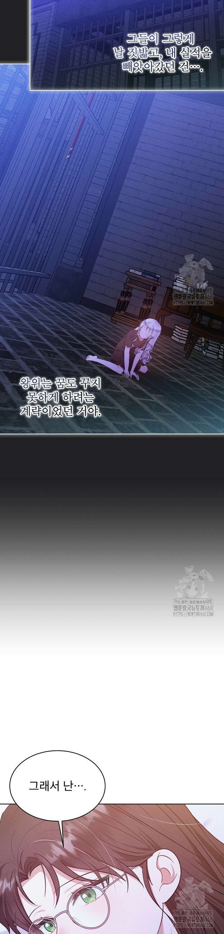 아기 마님은 복수 메이커 54화 8