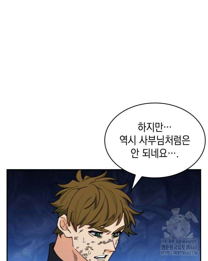백룡공작 팬드래건 125화 7