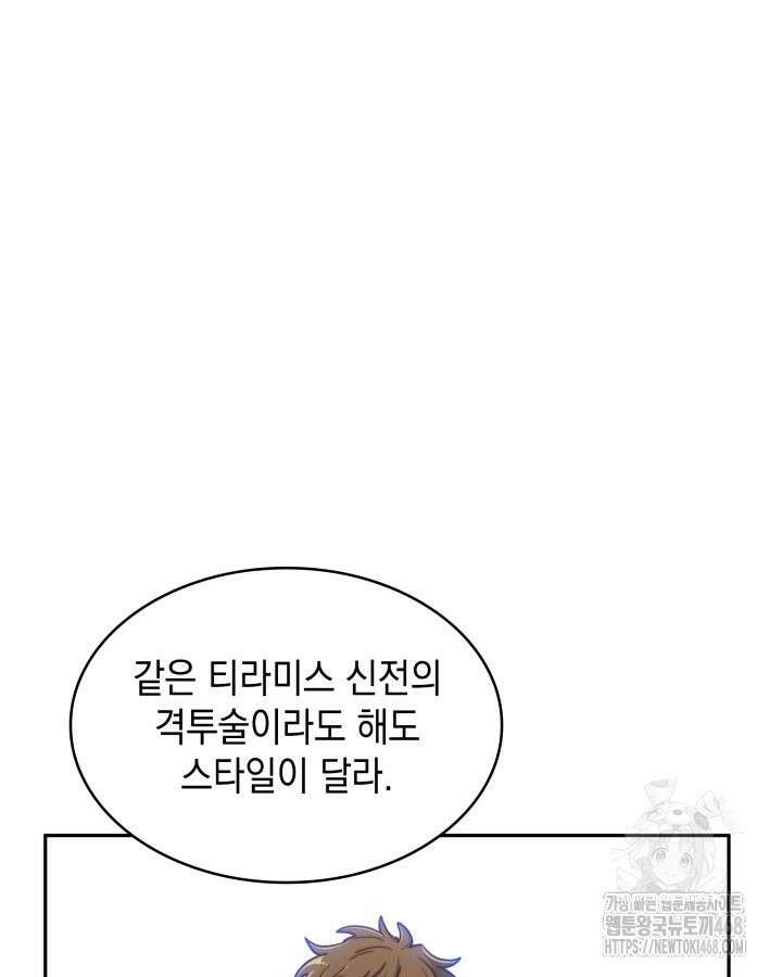 백룡공작 팬드래건 125화 11