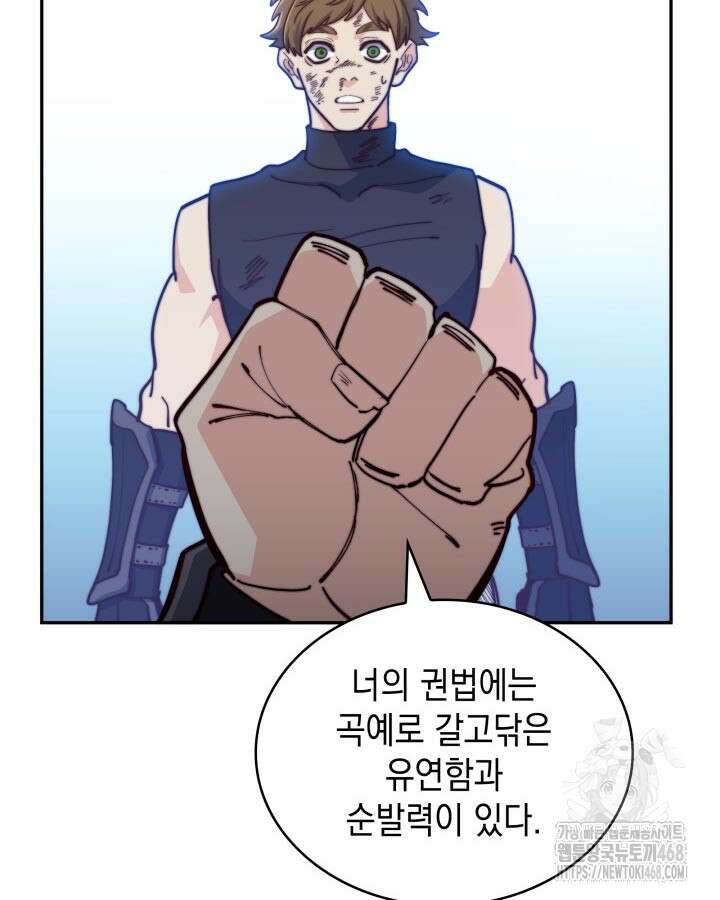 백룡공작 팬드래건 125화 12