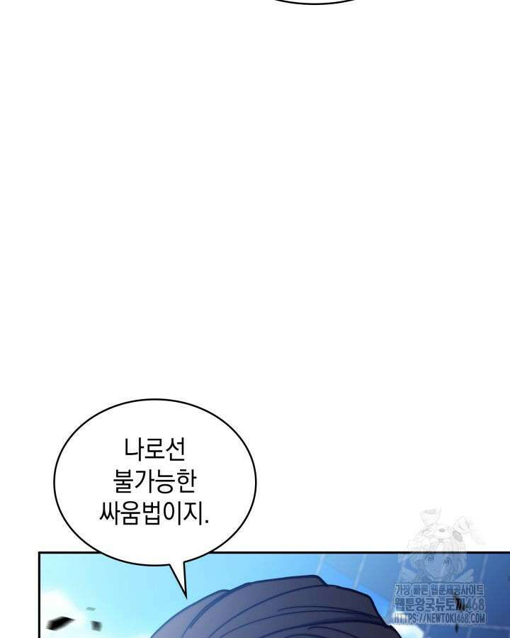 백룡공작 팬드래건 125화 13