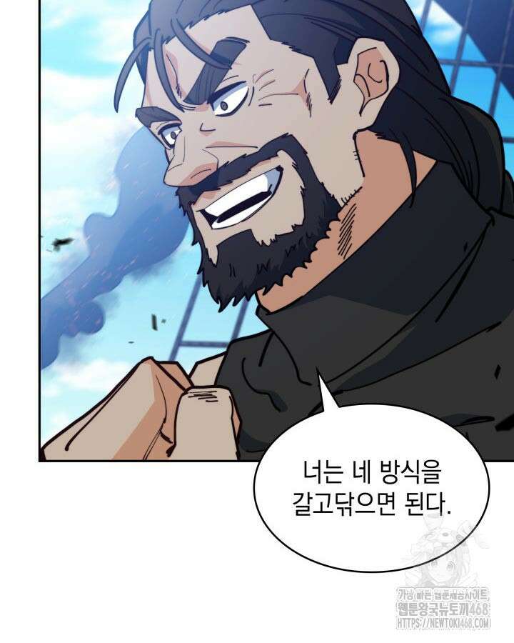 백룡공작 팬드래건 125화 14