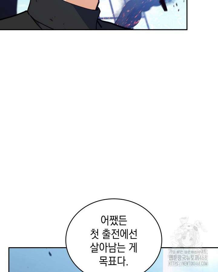 백룡공작 팬드래건 125화 16