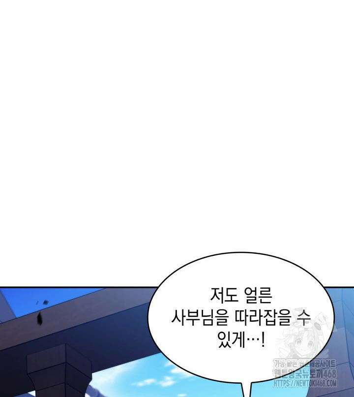 백룡공작 팬드래건 125화 18