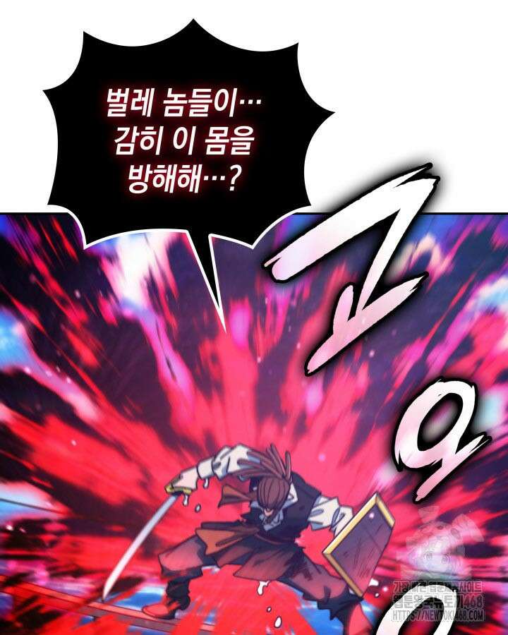 백룡공작 팬드래건 125화 22