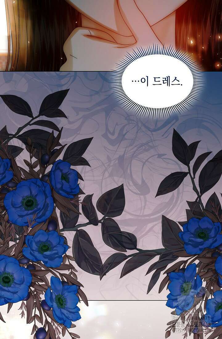 엔딩 후 악역을 돈으로 구원했습니다 31화 2