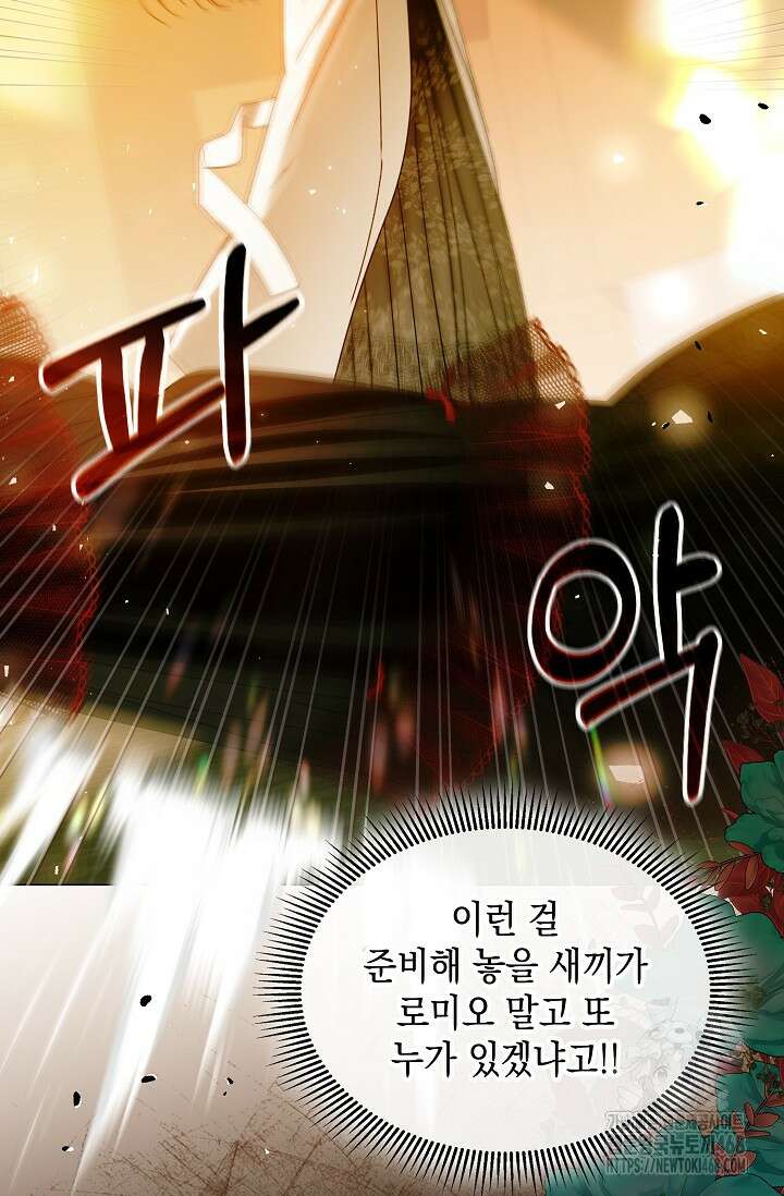 엔딩 후 악역을 돈으로 구원했습니다 31화 9