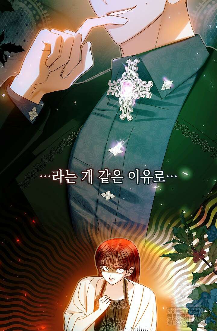 엔딩 후 악역을 돈으로 구원했습니다 31화 11