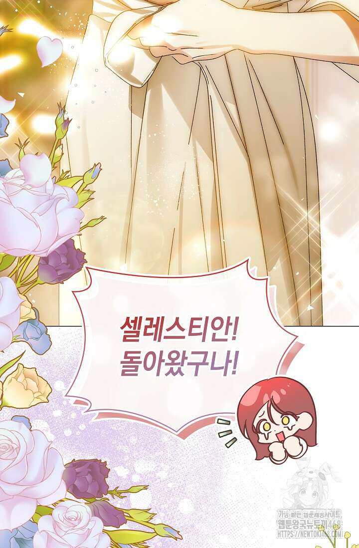 엔딩 후 악역을 돈으로 구원했습니다 31화 15
