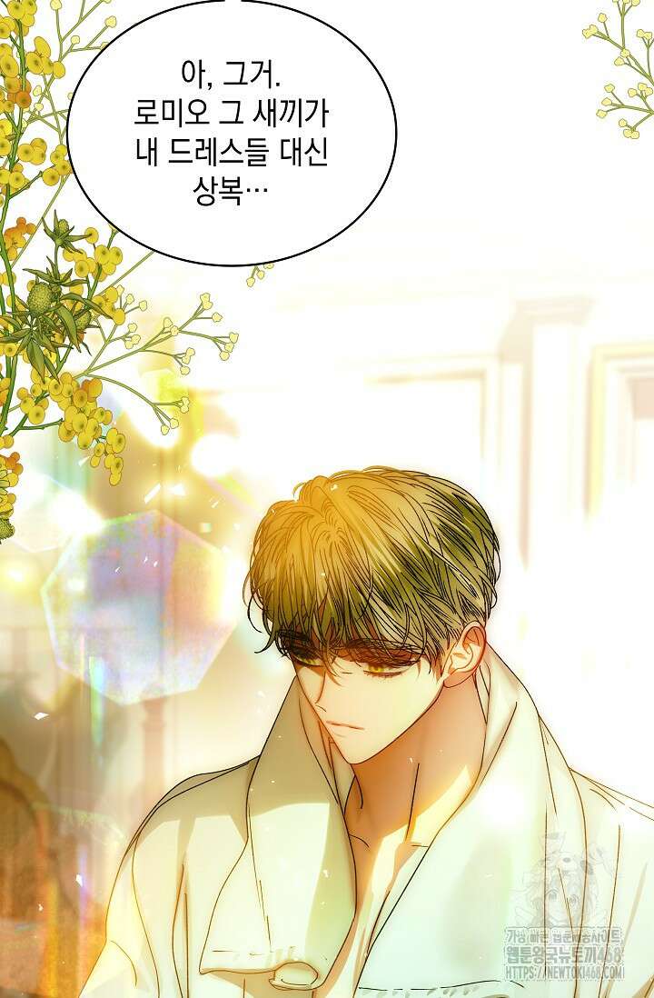 엔딩 후 악역을 돈으로 구원했습니다 31화 17