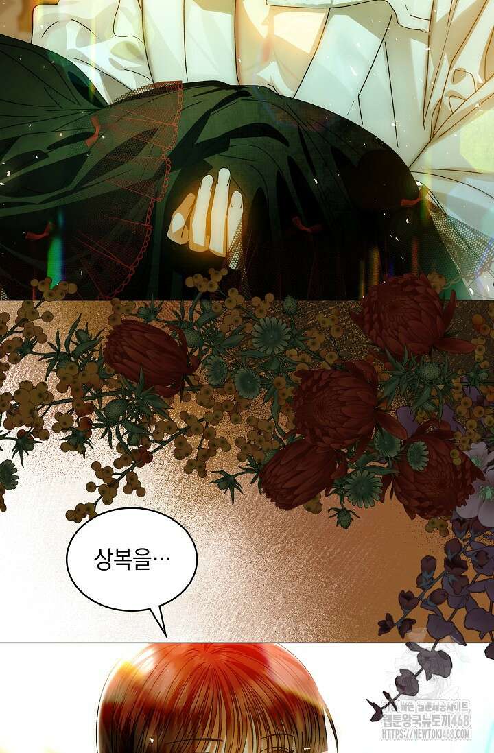 엔딩 후 악역을 돈으로 구원했습니다 31화 18
