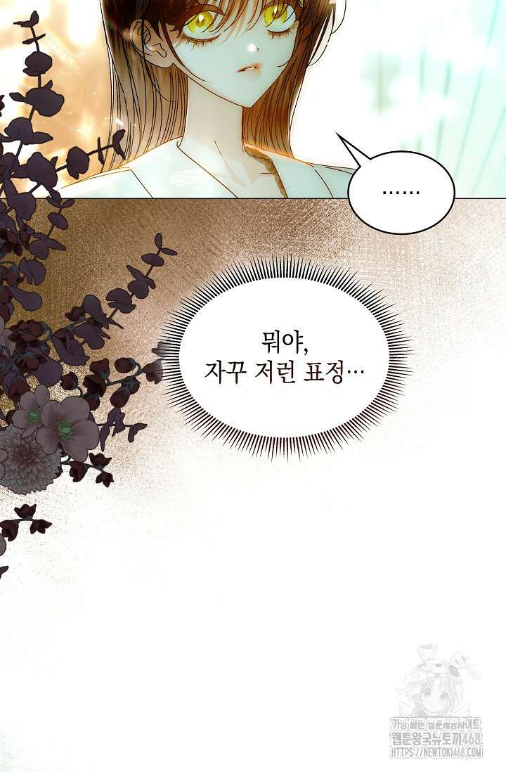 엔딩 후 악역을 돈으로 구원했습니다 31화 19