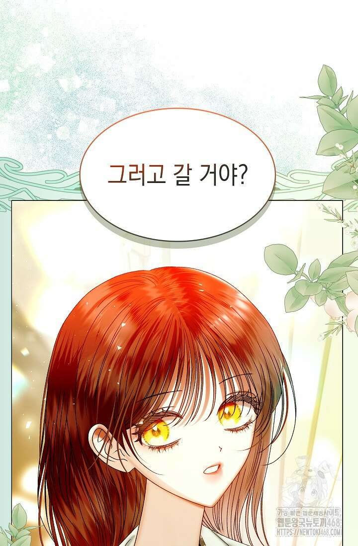 엔딩 후 악역을 돈으로 구원했습니다 31화 20