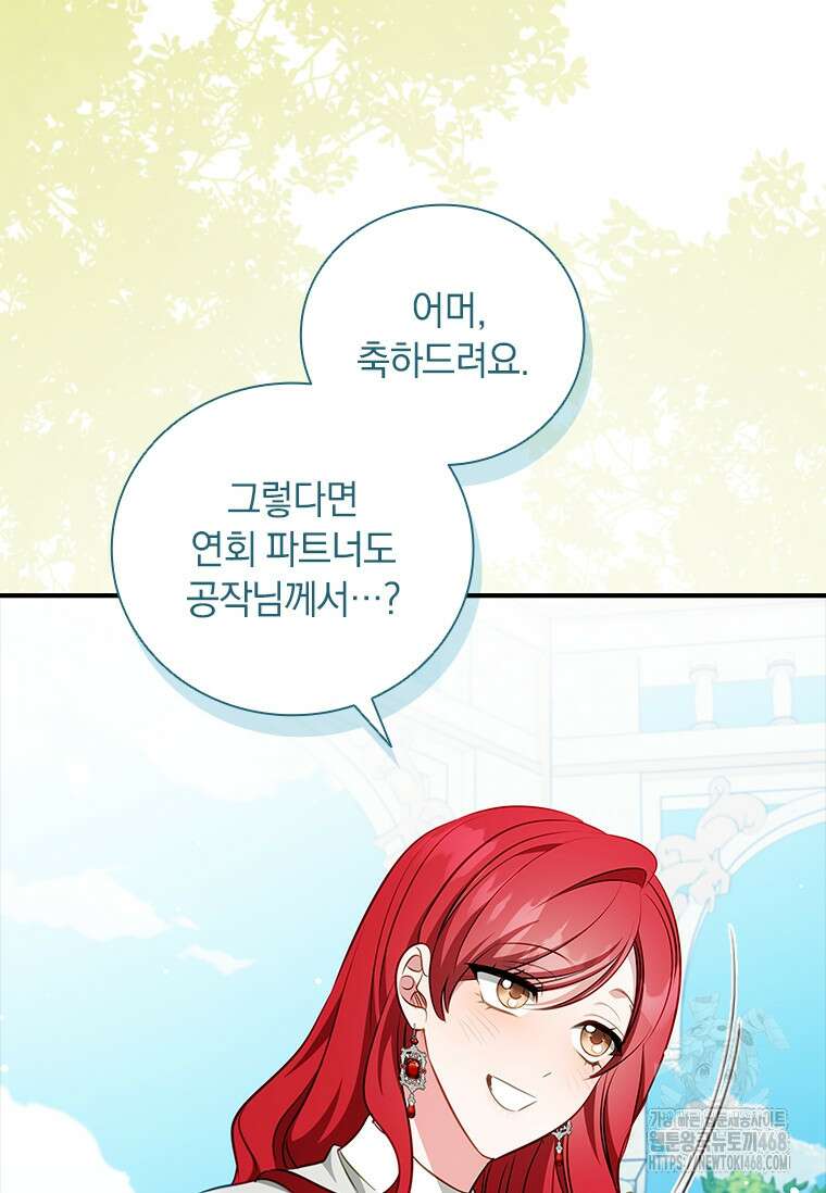 남장여주라고 했잖아요! 58화 14