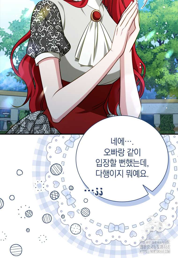 남장여주라고 했잖아요! 58화 15