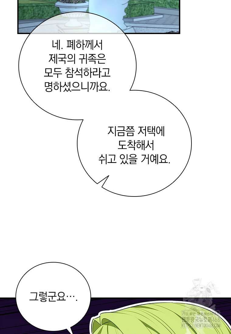 남장여주라고 했잖아요! 58화 17