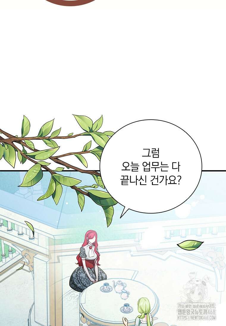 남장여주라고 했잖아요! 58화 21