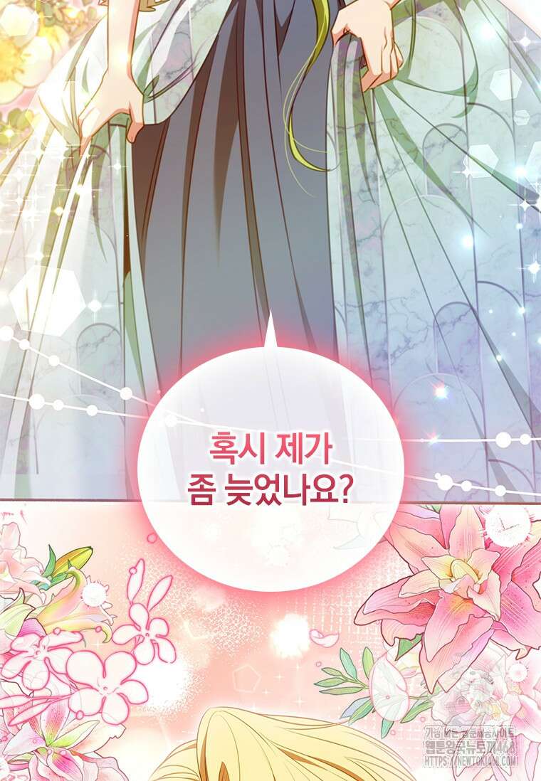 남장여주라고 했잖아요! 58화 28