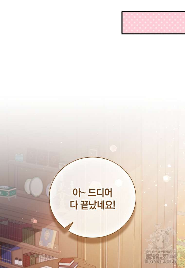남장여주라고 했잖아요! 58화 35