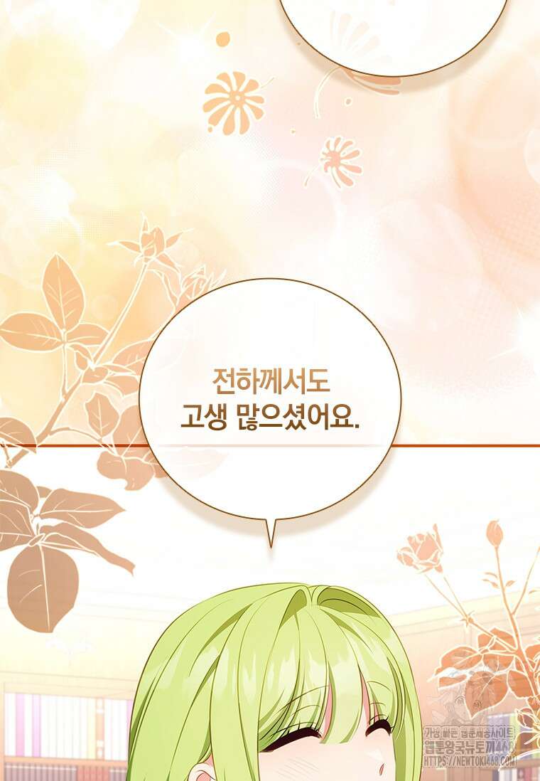 남장여주라고 했잖아요! 58화 40