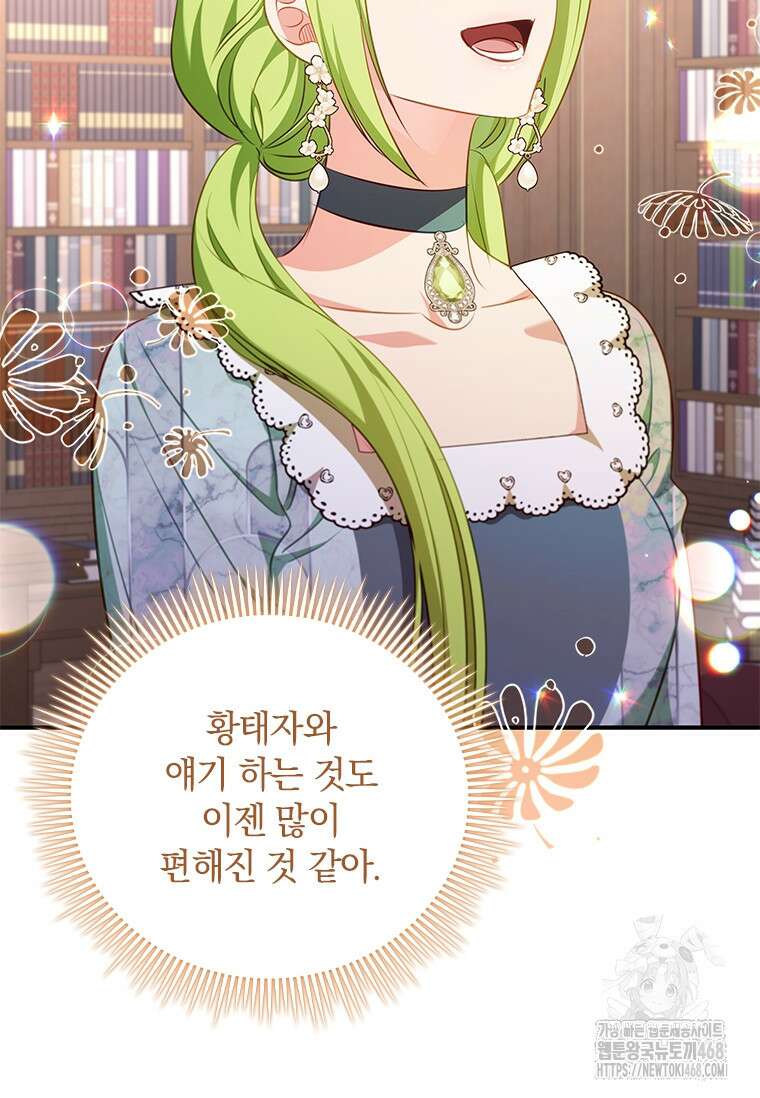 남장여주라고 했잖아요! 58화 41