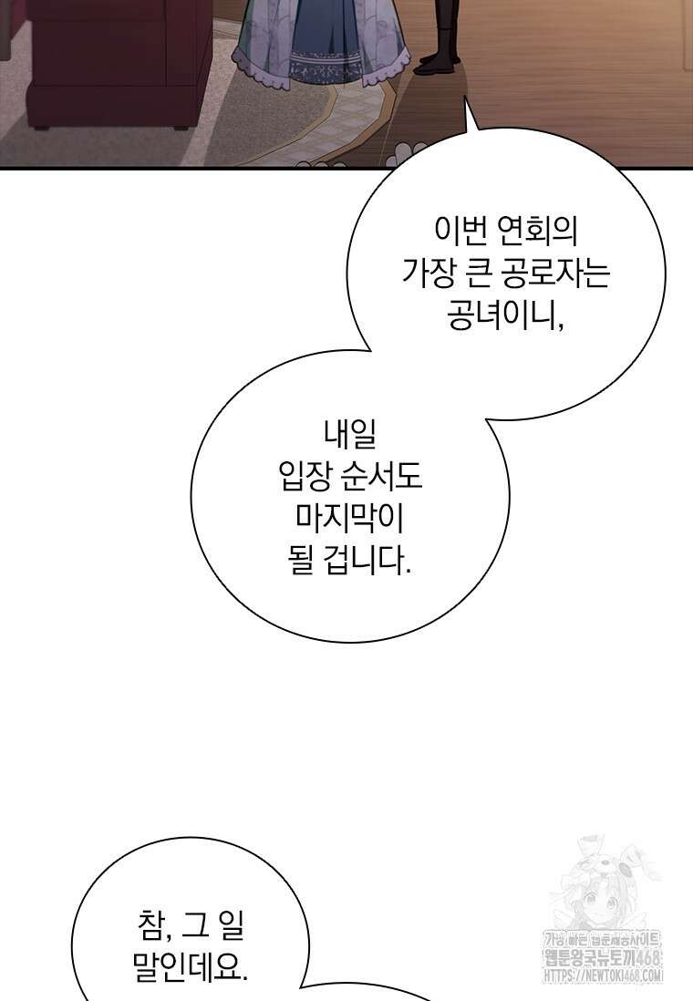 남장여주라고 했잖아요! 58화 43