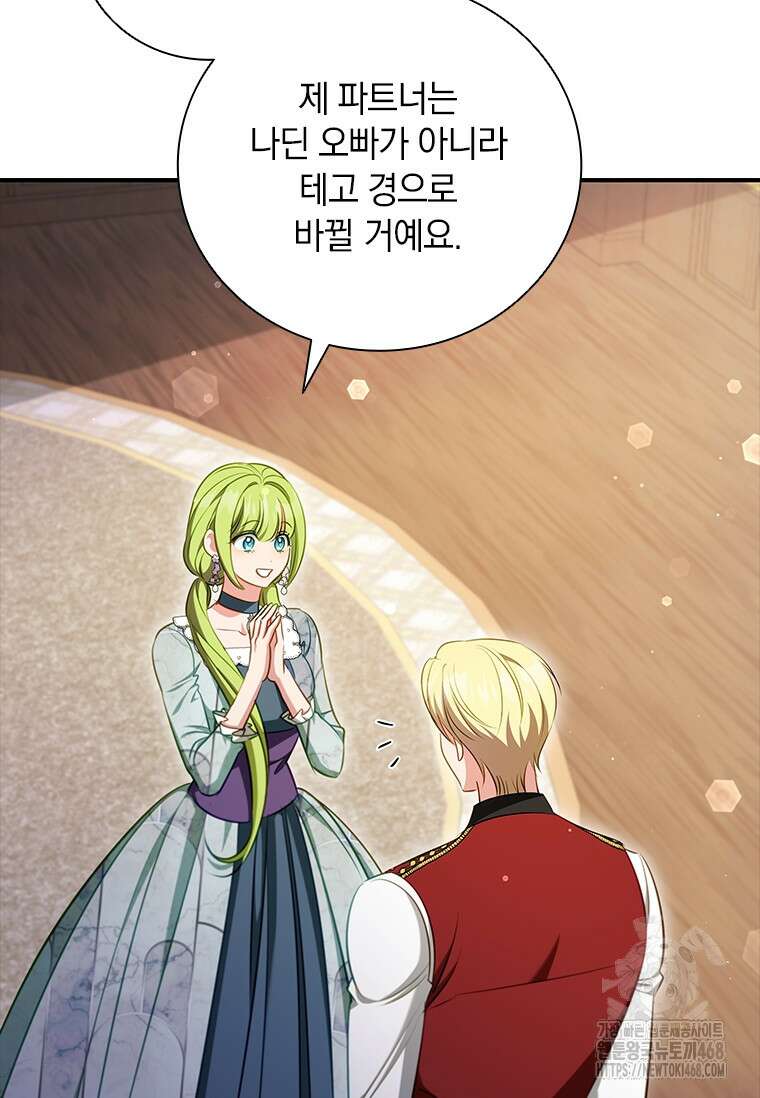 남장여주라고 했잖아요! 58화 44