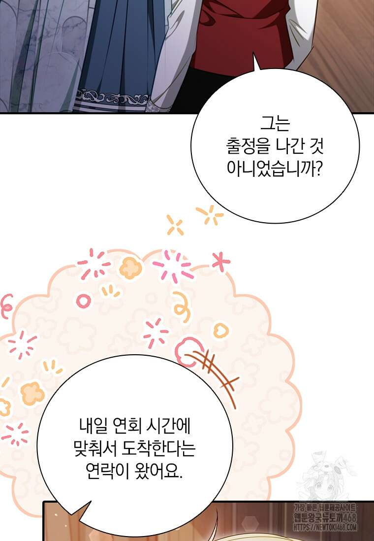 남장여주라고 했잖아요! 58화 45