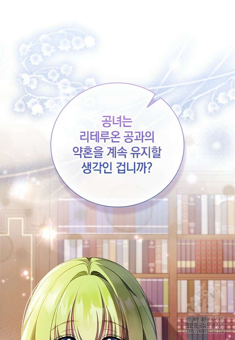남장여주라고 했잖아요! 58화 47