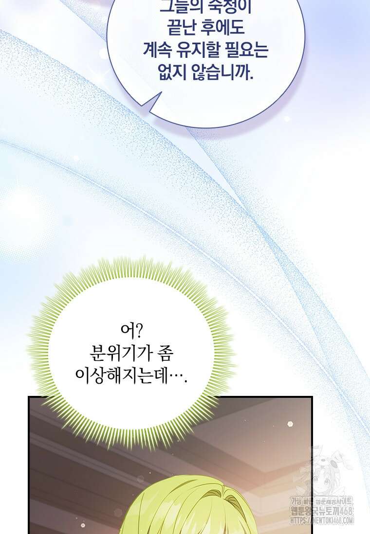 남장여주라고 했잖아요! 58화 50