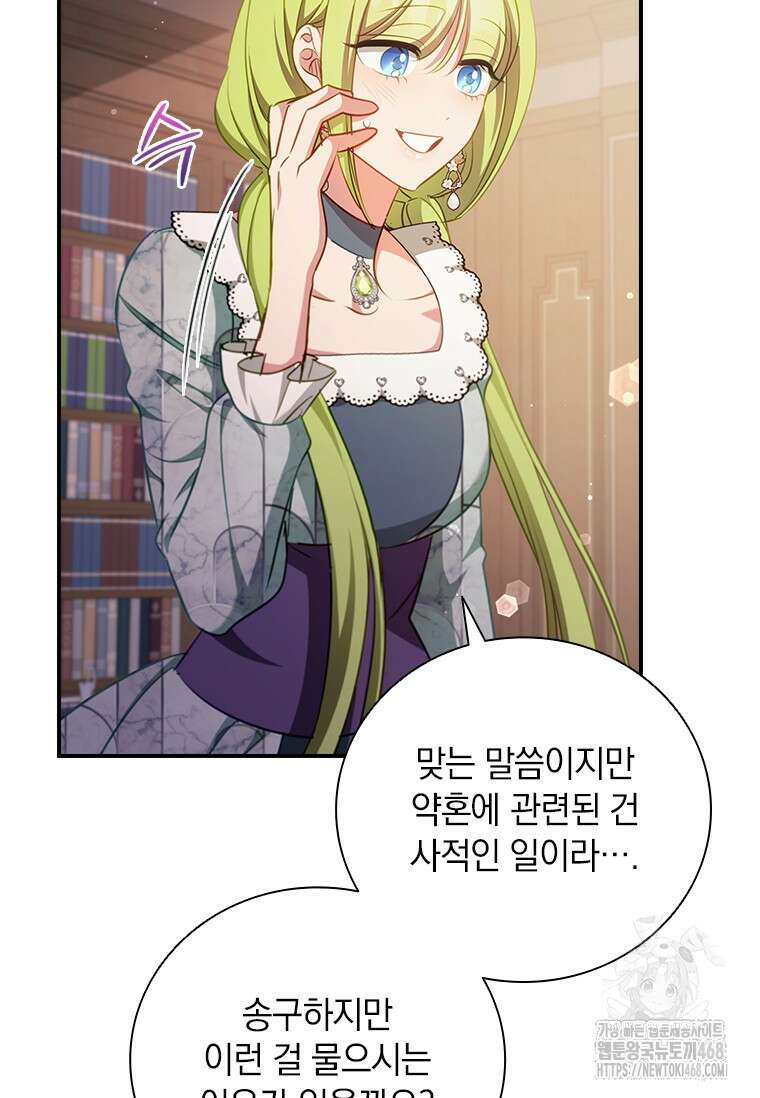 남장여주라고 했잖아요! 58화 51