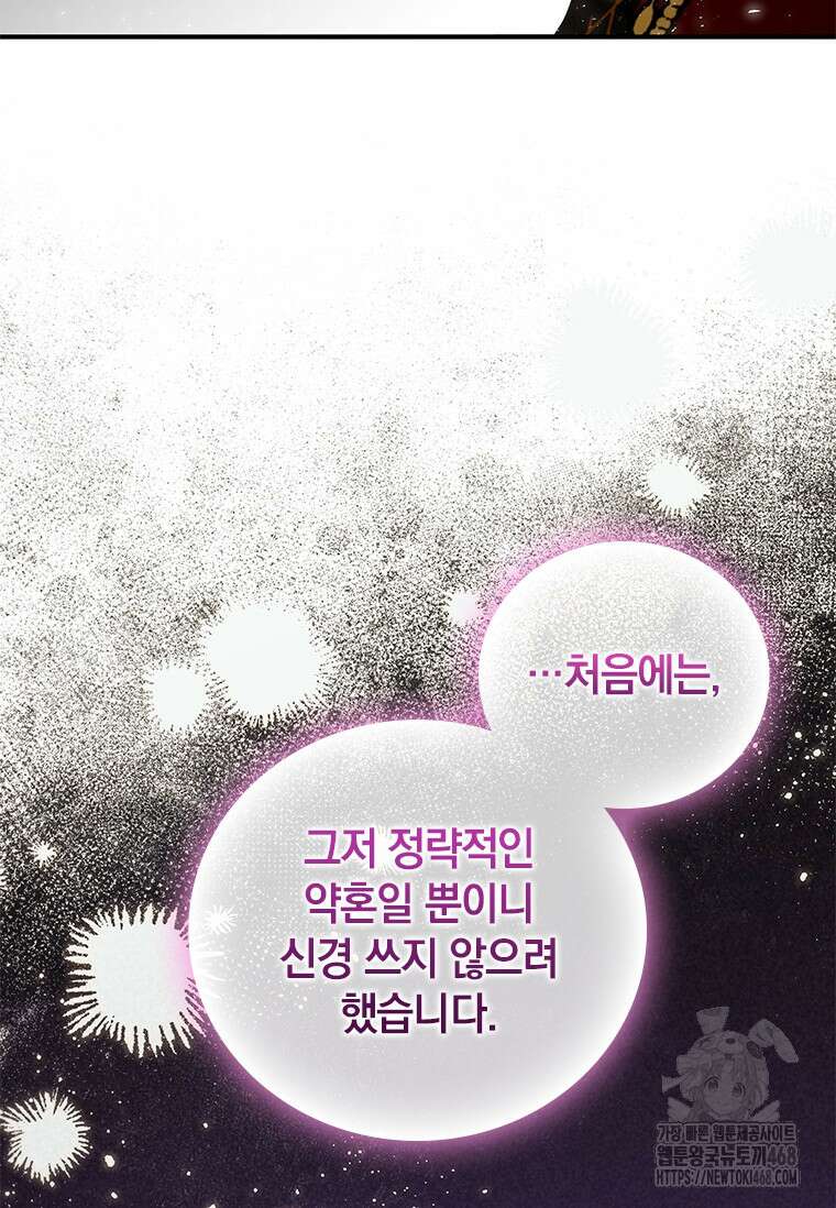 남장여주라고 했잖아요! 58화 53