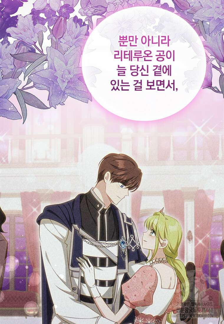 남장여주라고 했잖아요! 58화 57