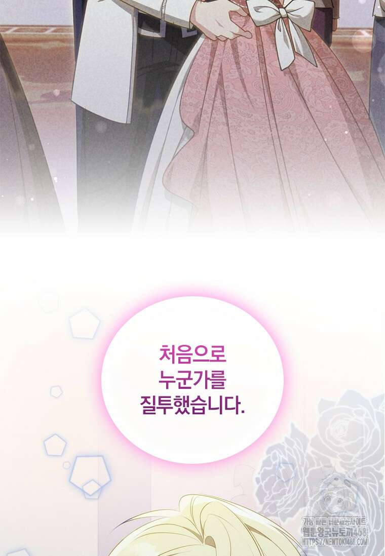 남장여주라고 했잖아요! 58화 58