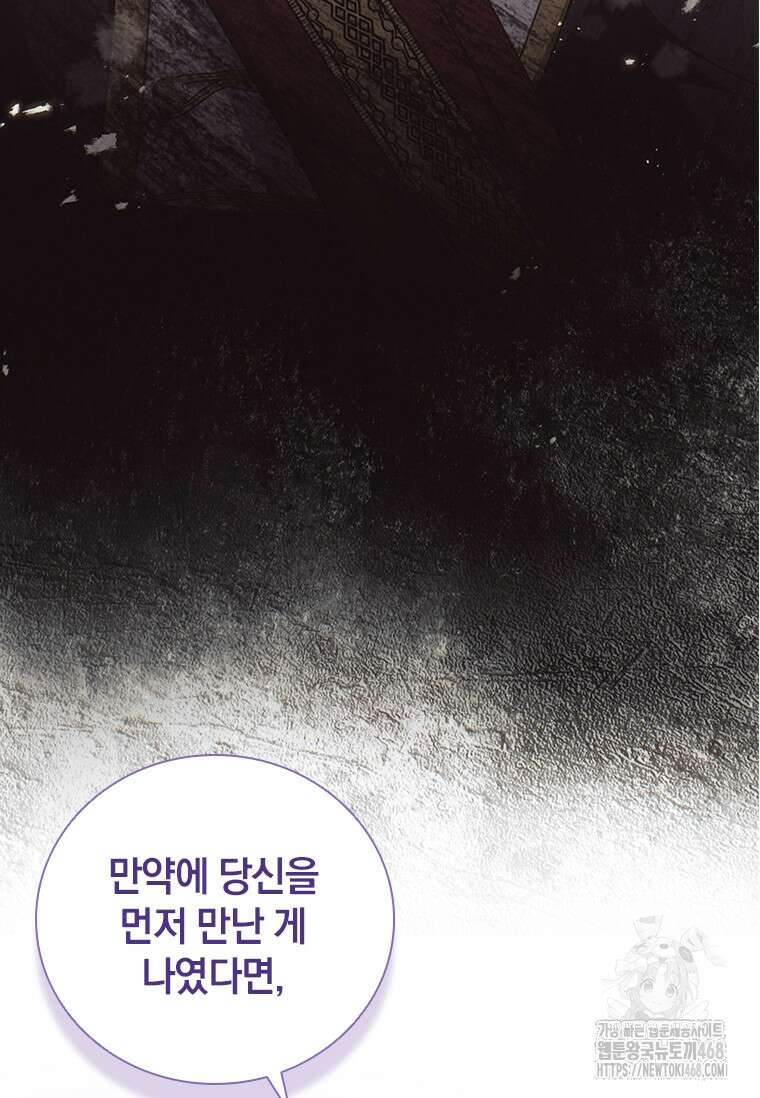 남장여주라고 했잖아요! 58화 60