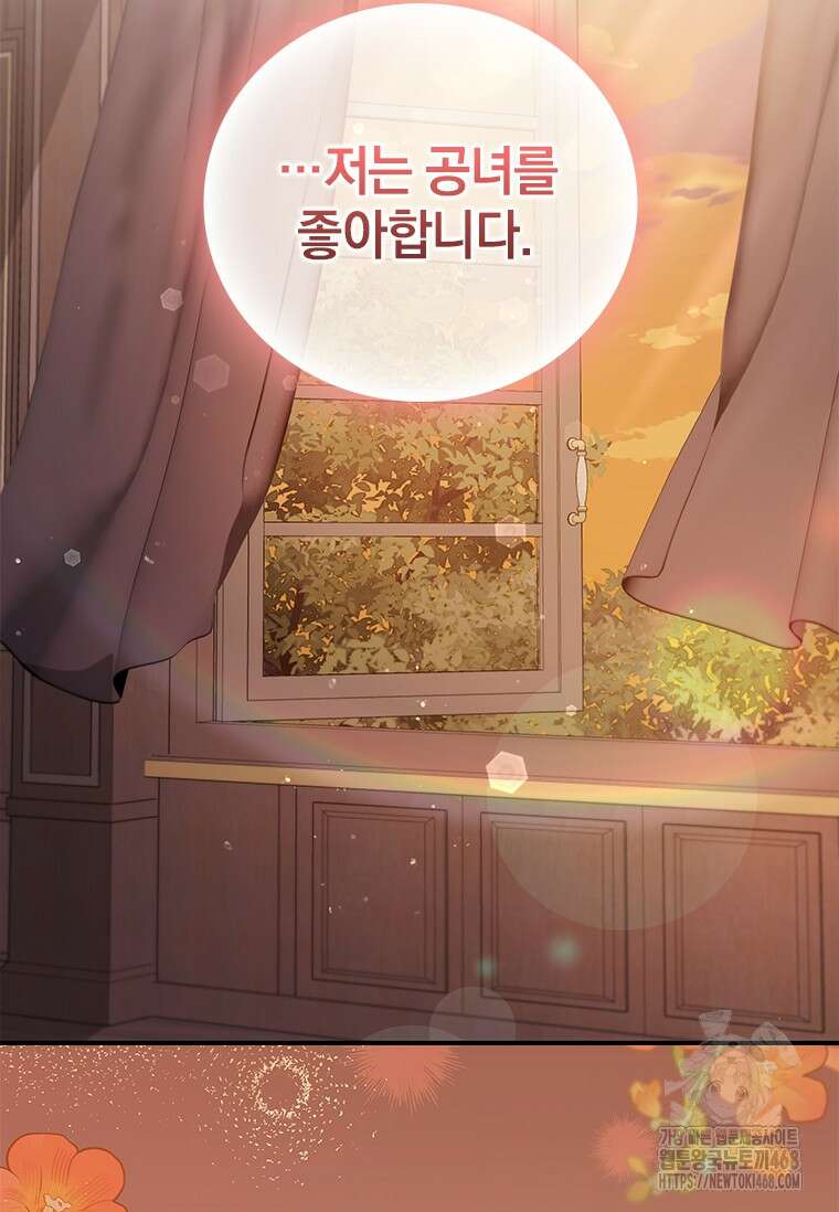 남장여주라고 했잖아요! 58화 64