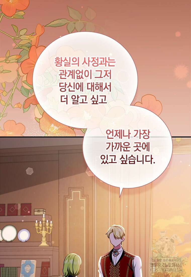 남장여주라고 했잖아요! 58화 65