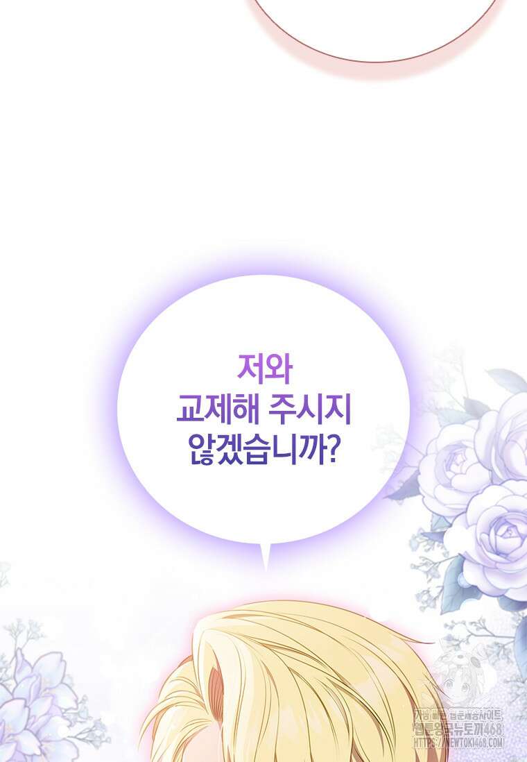 남장여주라고 했잖아요! 58화 68