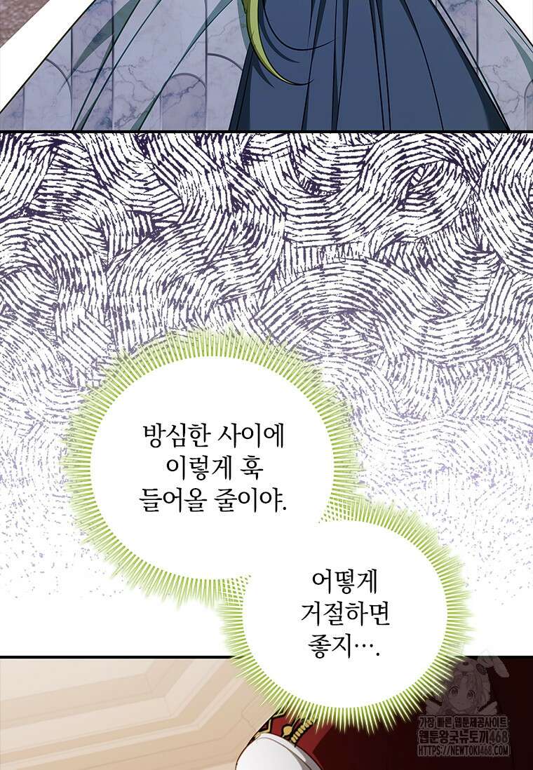 남장여주라고 했잖아요! 58화 72
