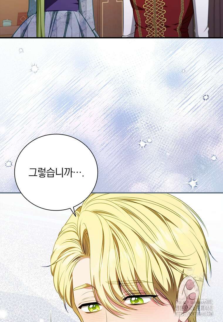 남장여주라고 했잖아요! 58화 78