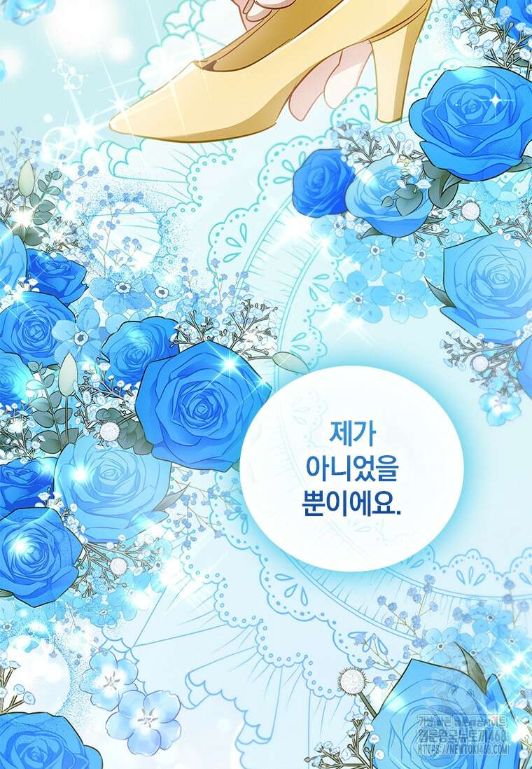 남장여주라고 했잖아요! 58화 82