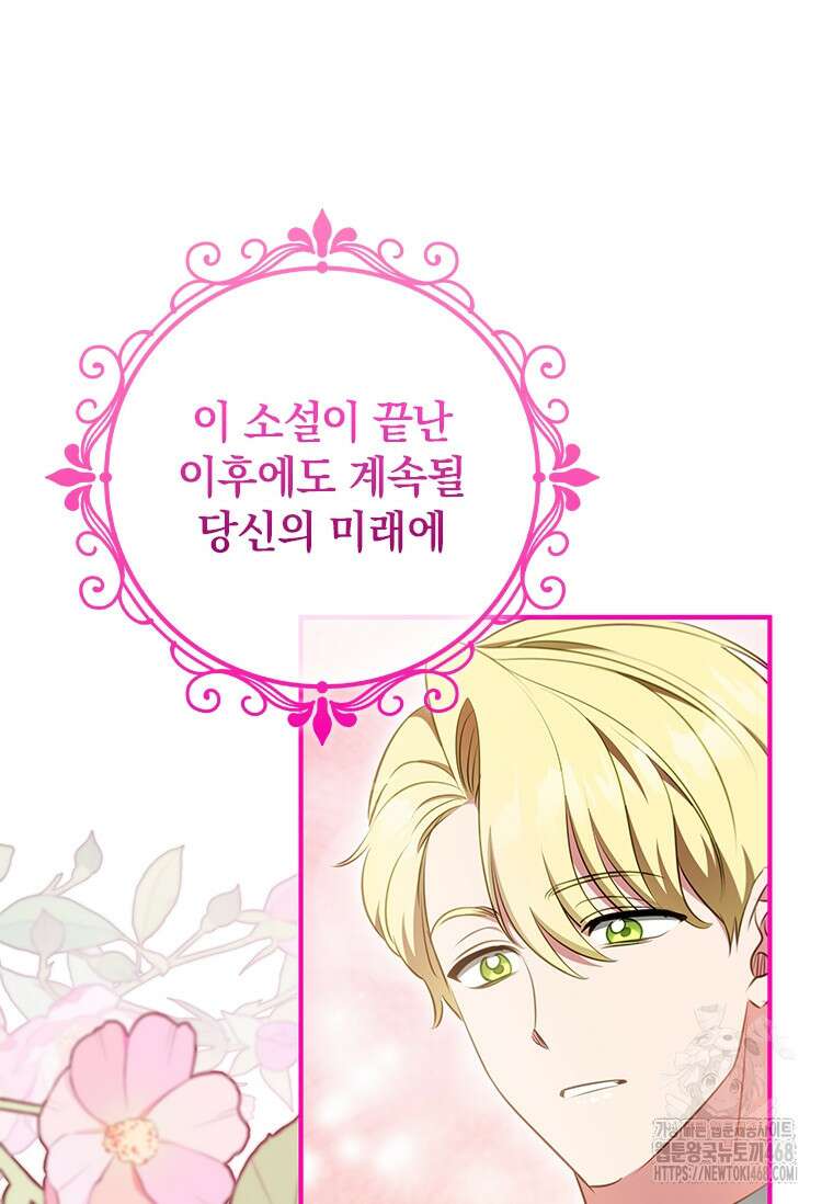 남장여주라고 했잖아요! 58화 86