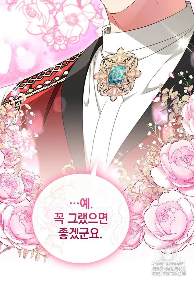 남장여주라고 했잖아요! 58화 89